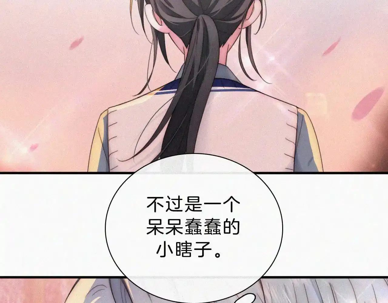 第15话 你就这么讨厌我？43