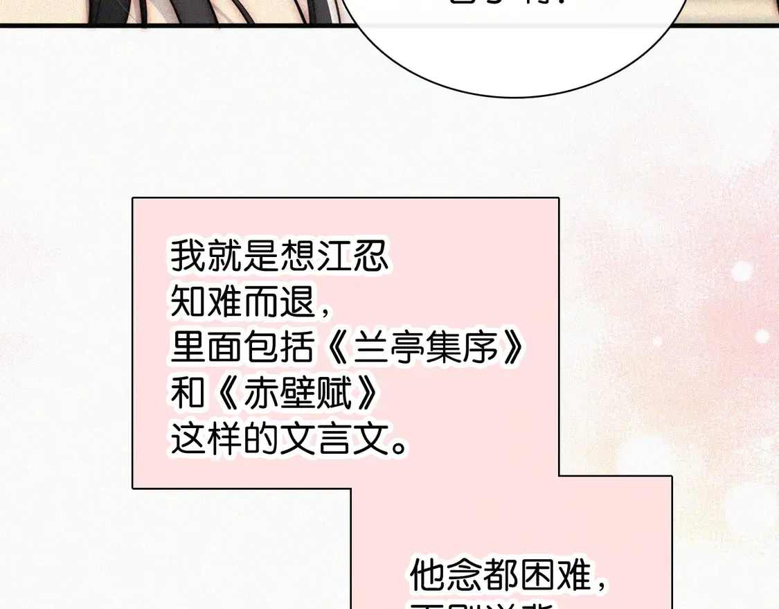 第81话 约定19