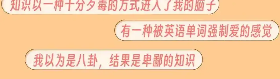 第37期 搞点事：妈呀！有八卦！21