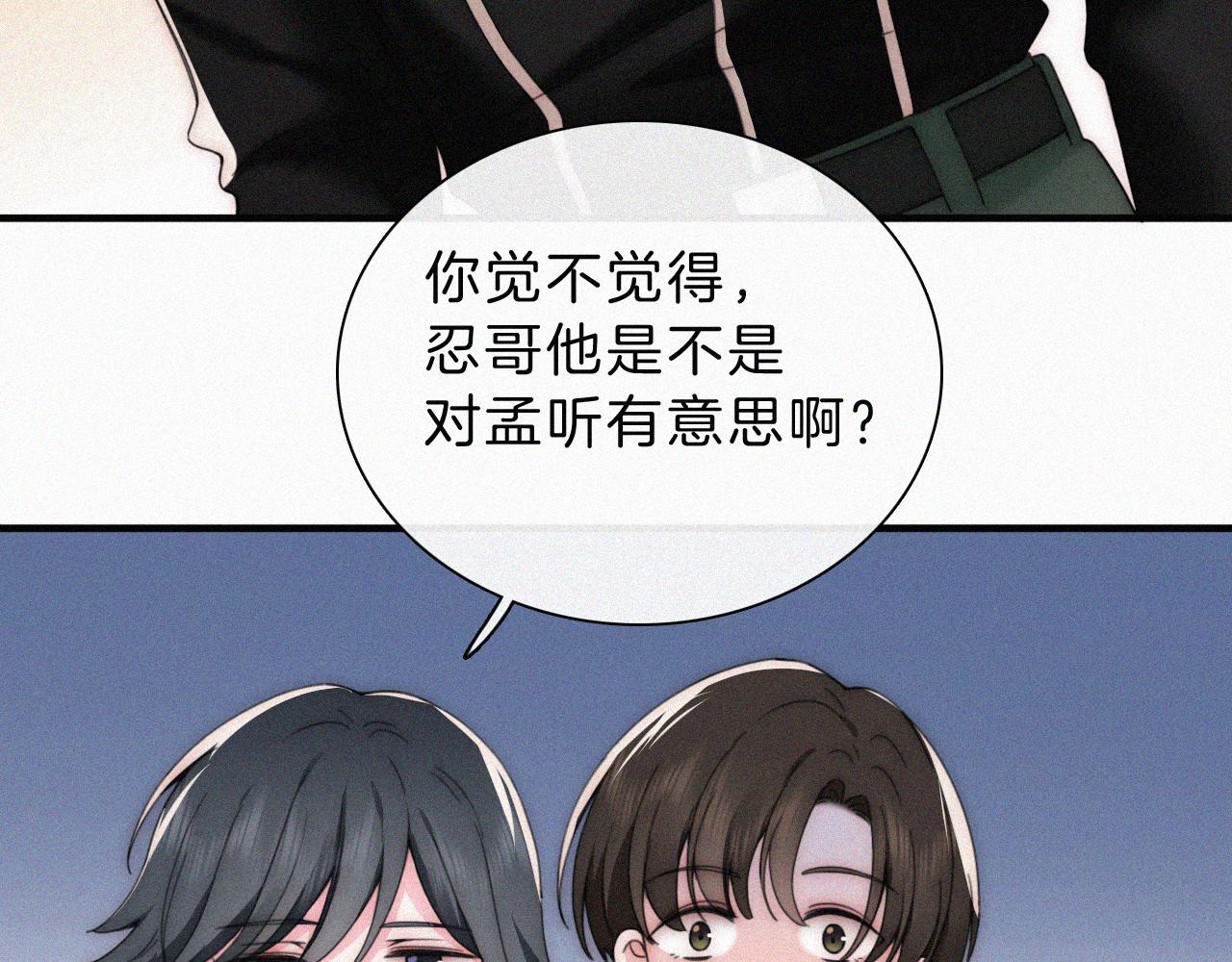 第20话 粉色冰淇淋80
