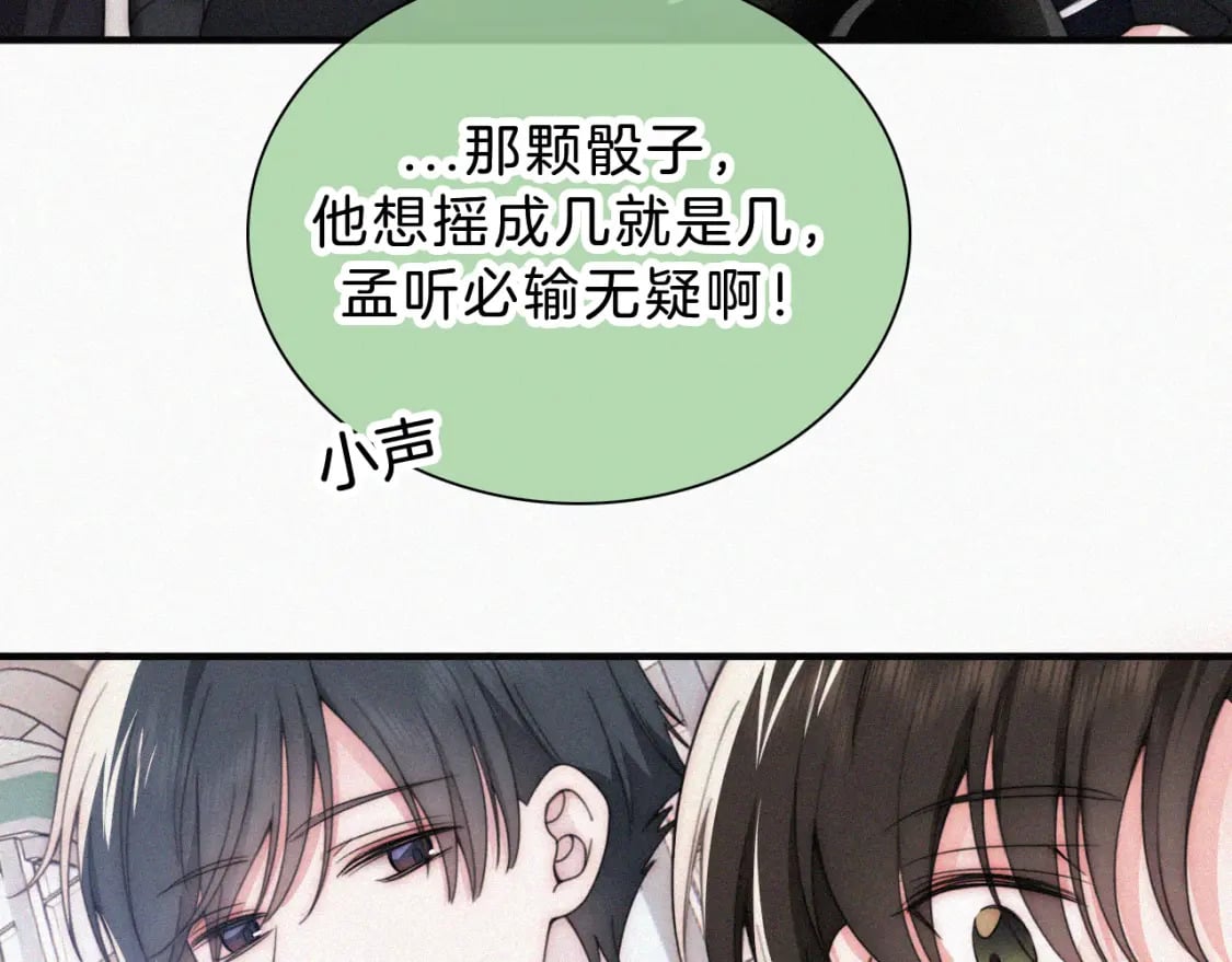 第28话 我输了8