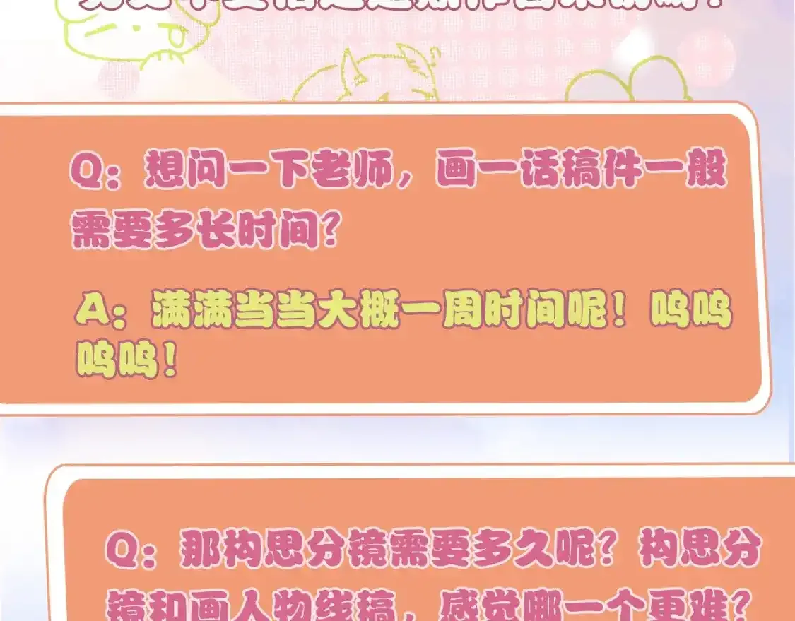 第8期 搞点事：作者采访2