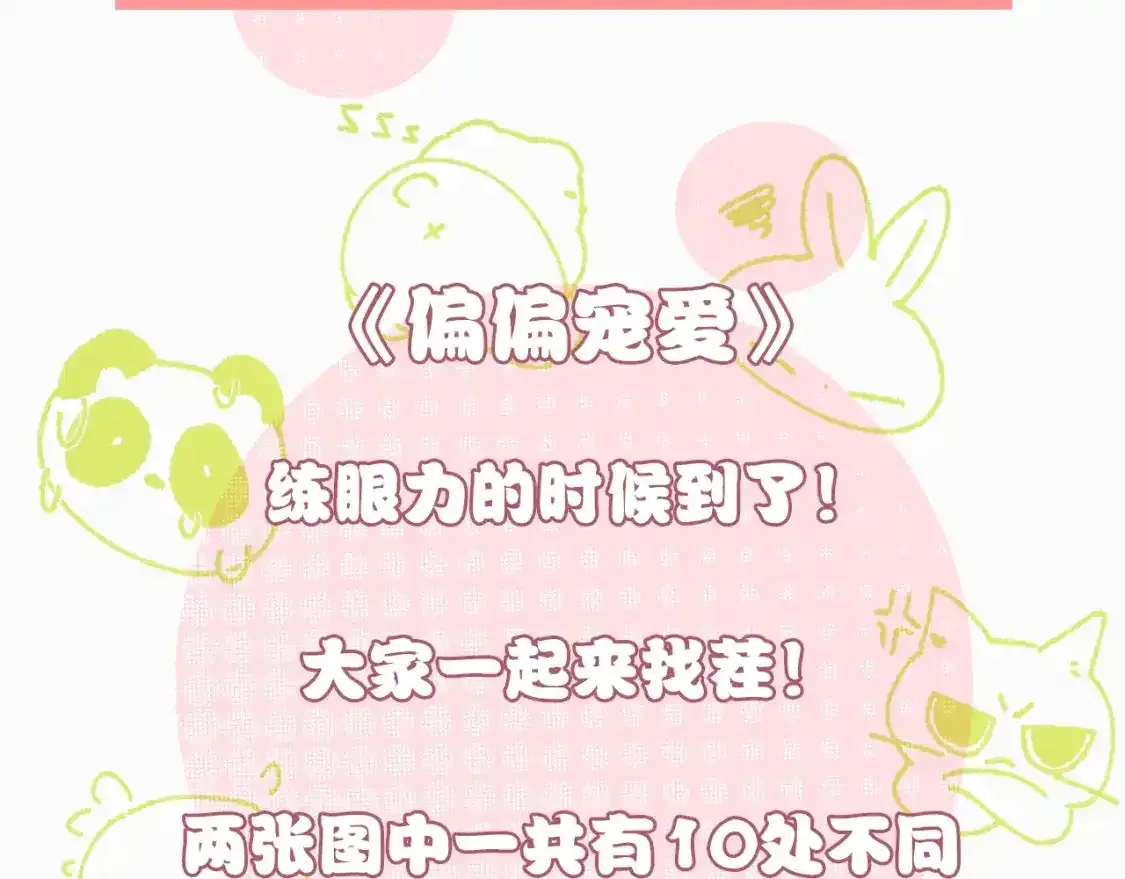 第51话 不知所措91