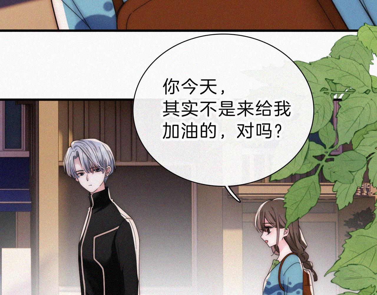 第20话 粉色冰淇淋70