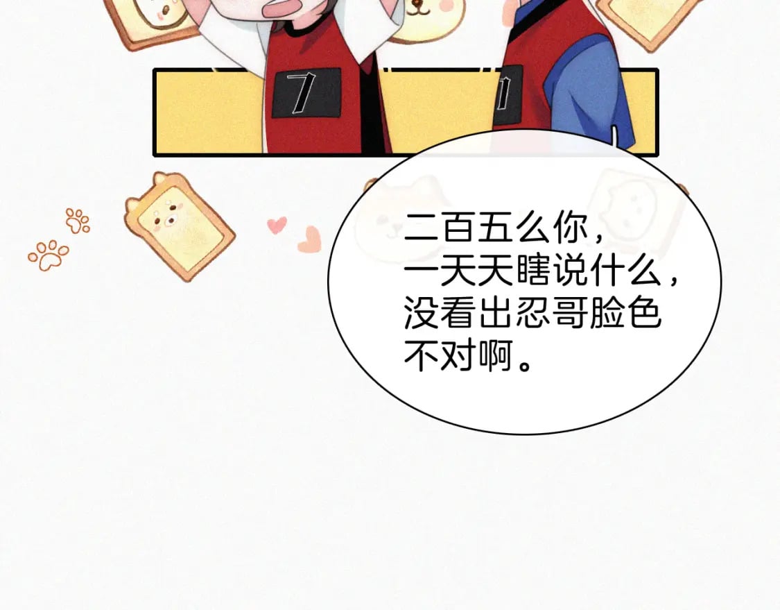 第36话 姐妹决裂34