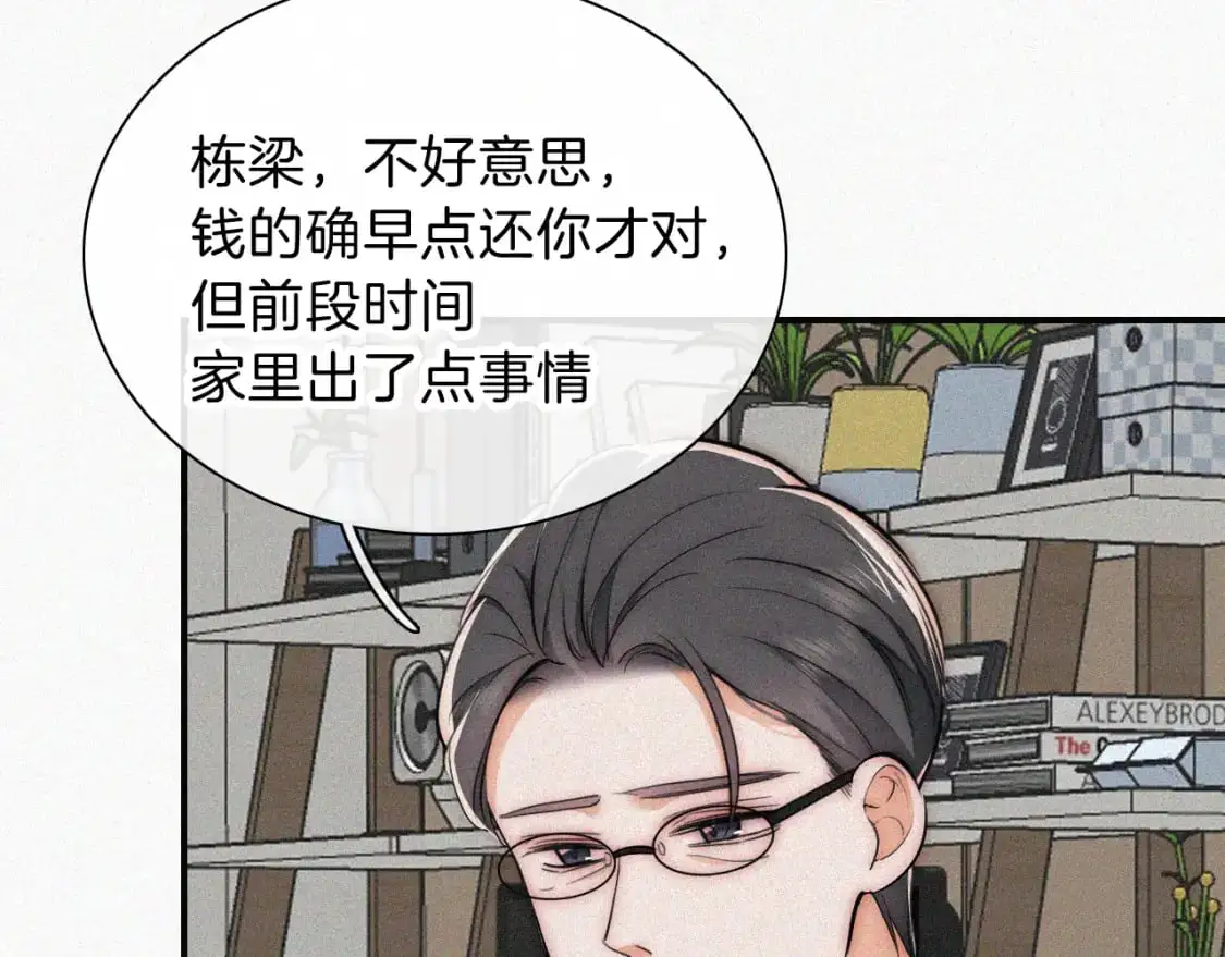 第56话 我喜欢你36