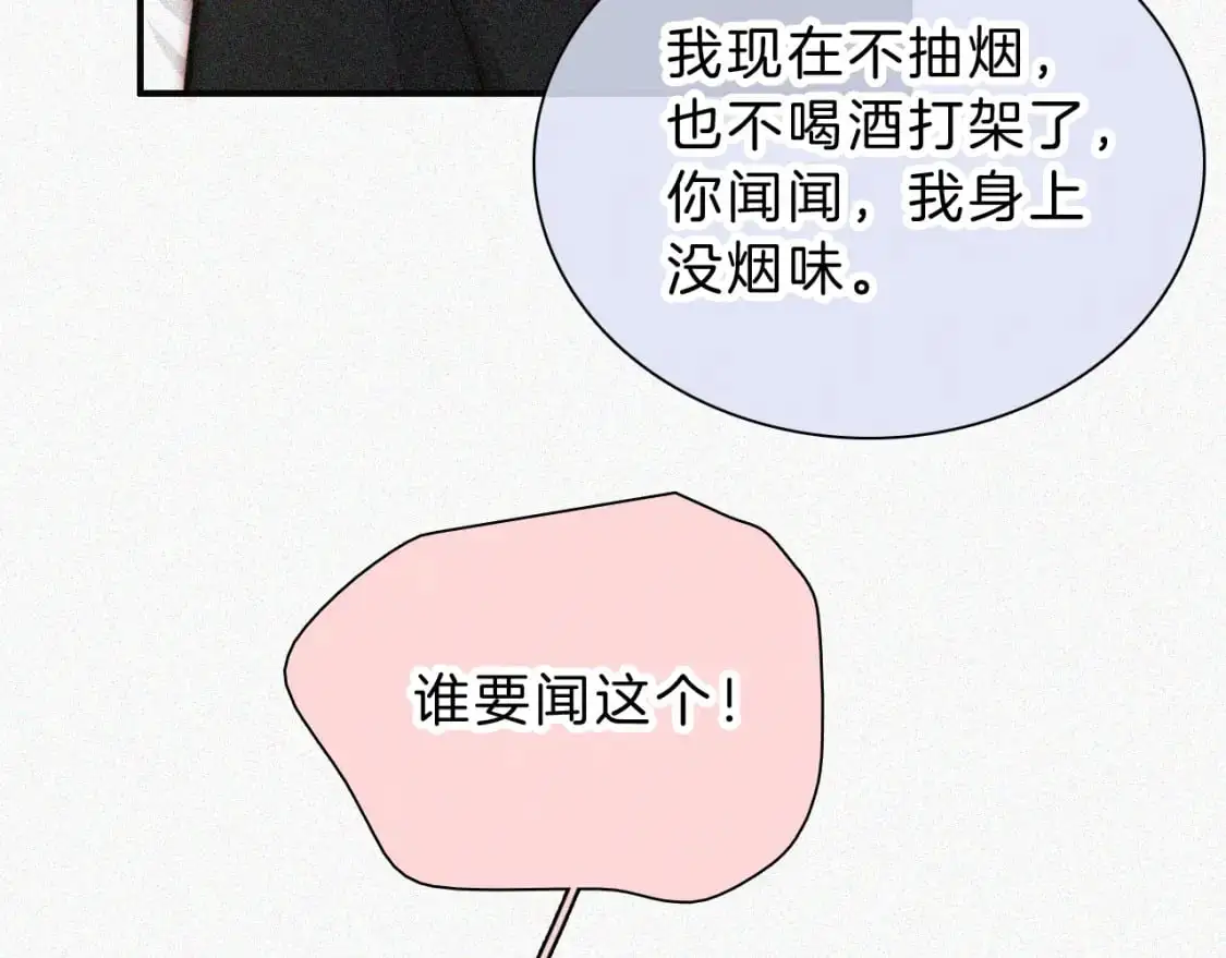 第59话 当我女朋友好吗？80