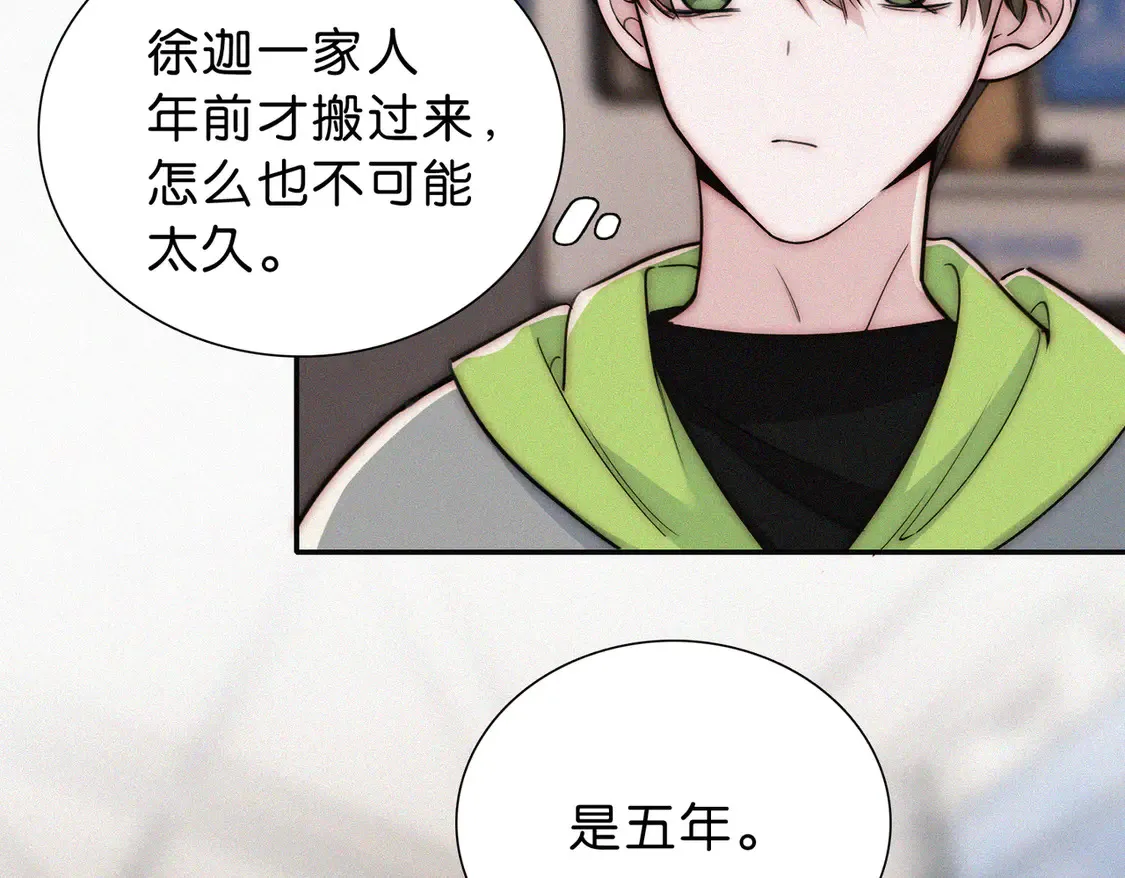 第76话 修罗场26