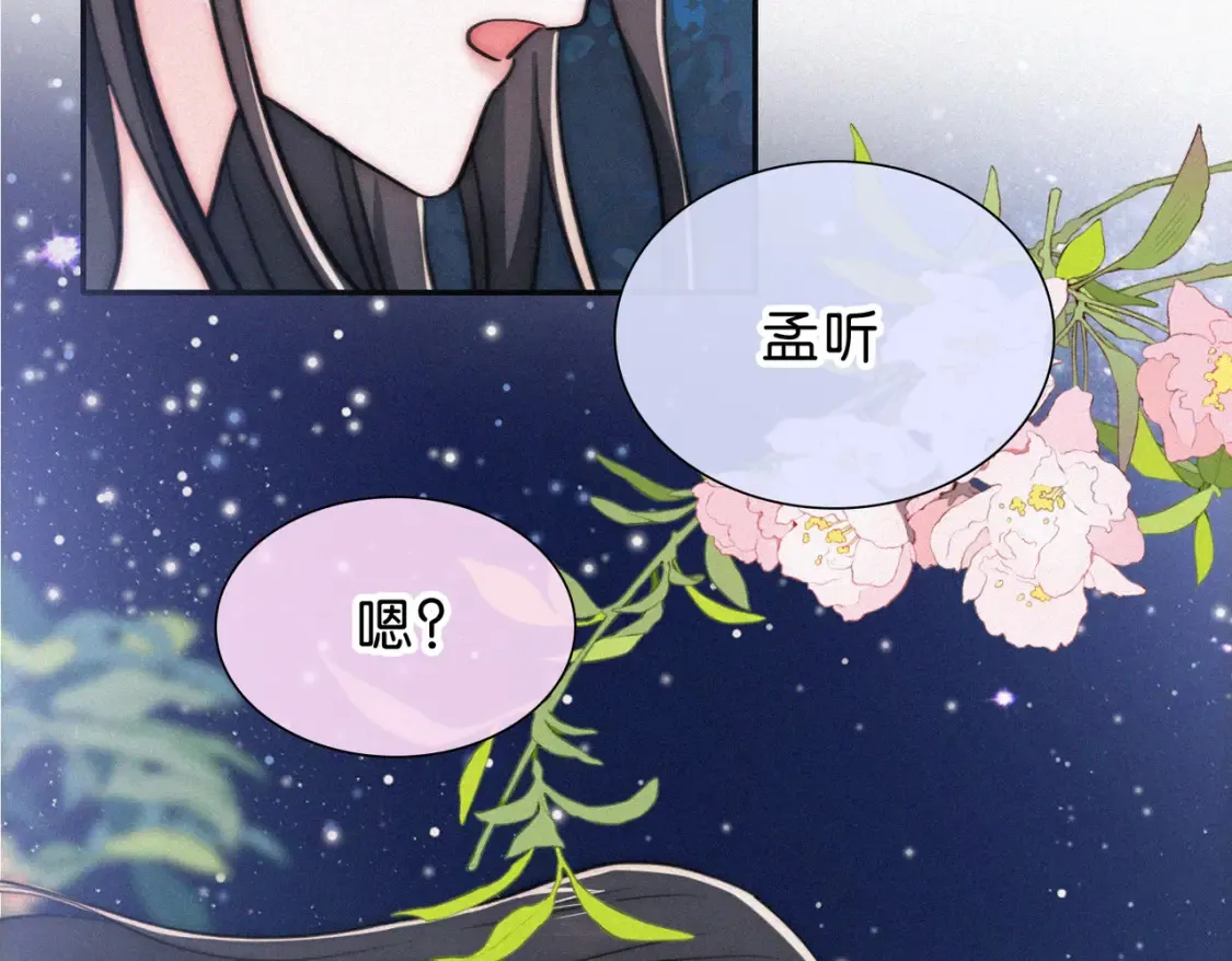 第74话 别骗我97