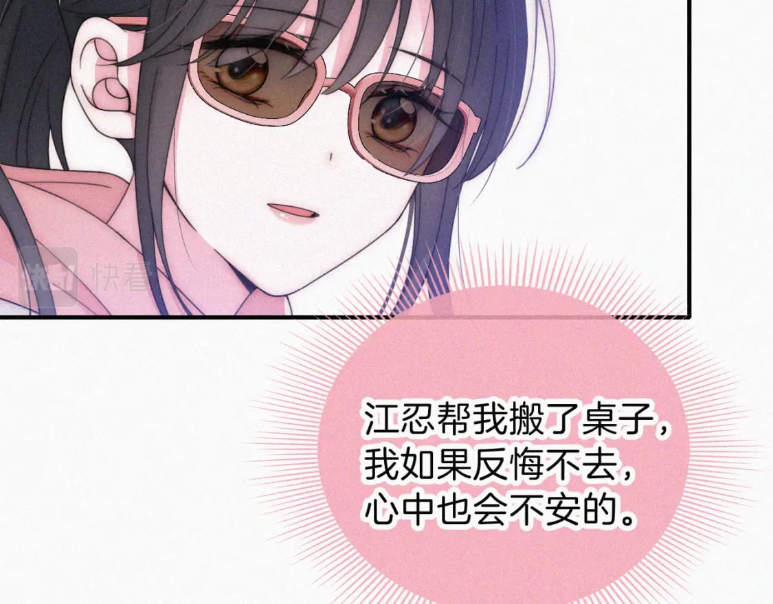 第33话 篮球比赛20