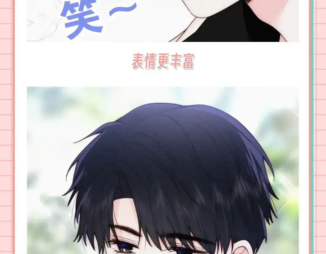 第29期 搞点事：他爱她的时候，眼睛里真的有光6