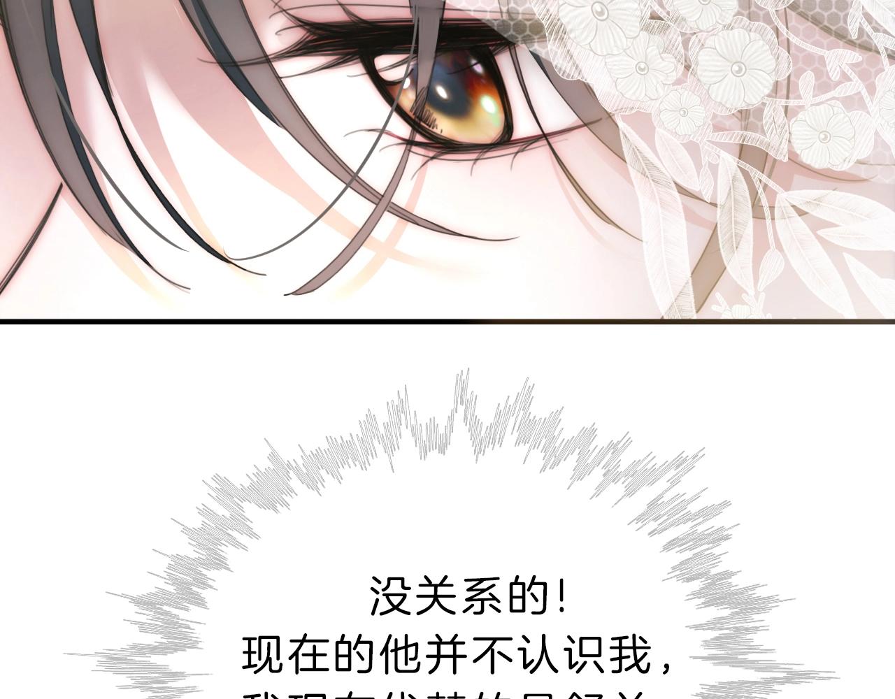 第2话 瞎子？7