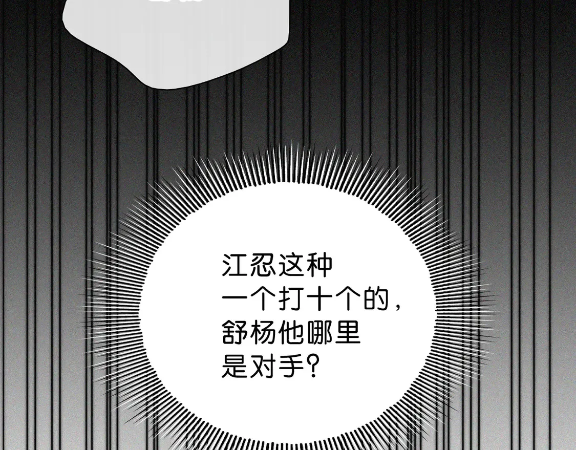 第77话 误会解开30