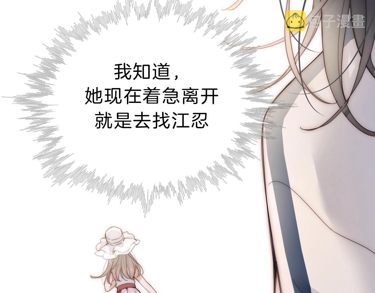 第2话 瞎子？76