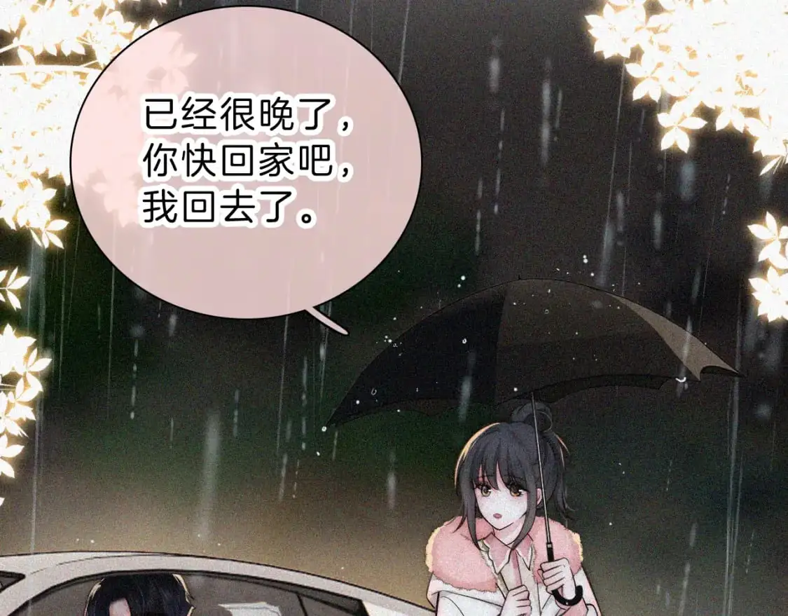 第59话 当我女朋友好吗？52