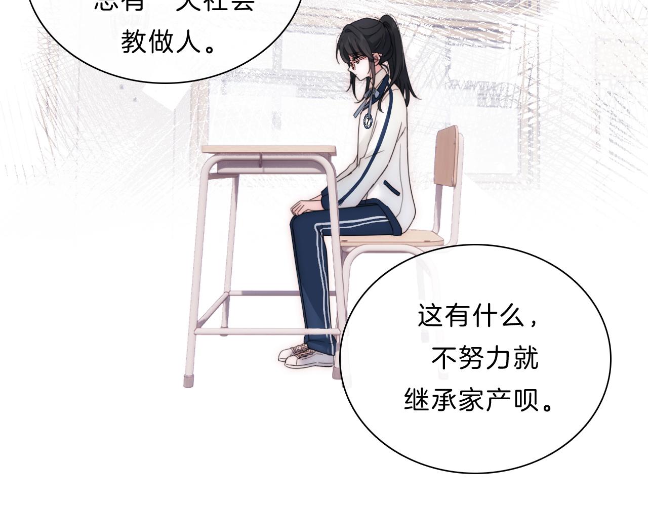 第6话 再踏职高20
