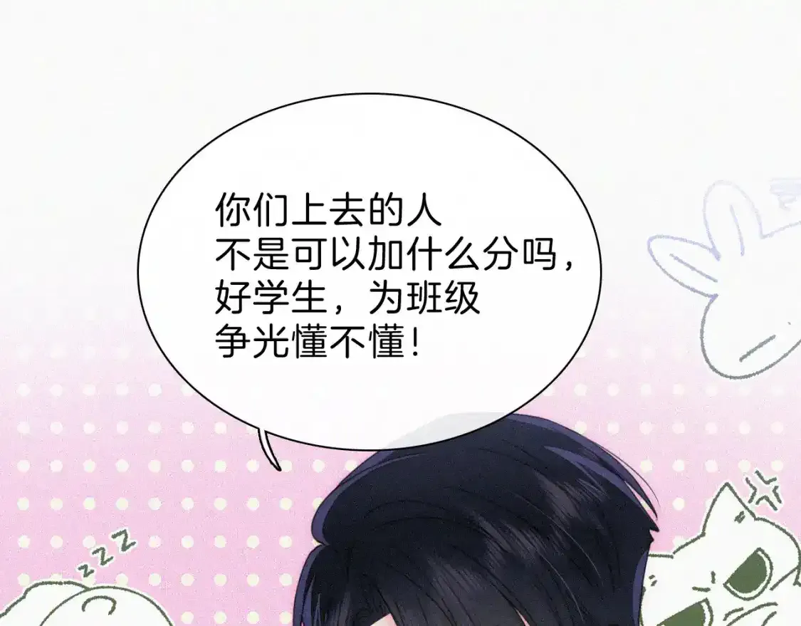 第39话 爬山92