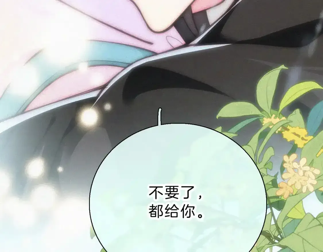 第53话 雨中110