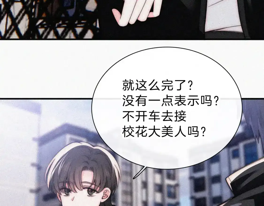 第50话 抱住我7