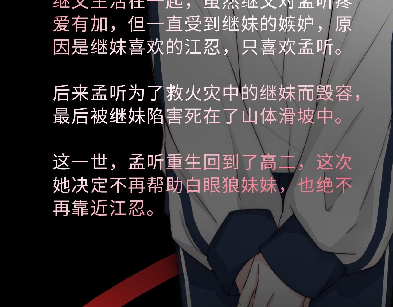 《偏偏宠爱》人物介绍9