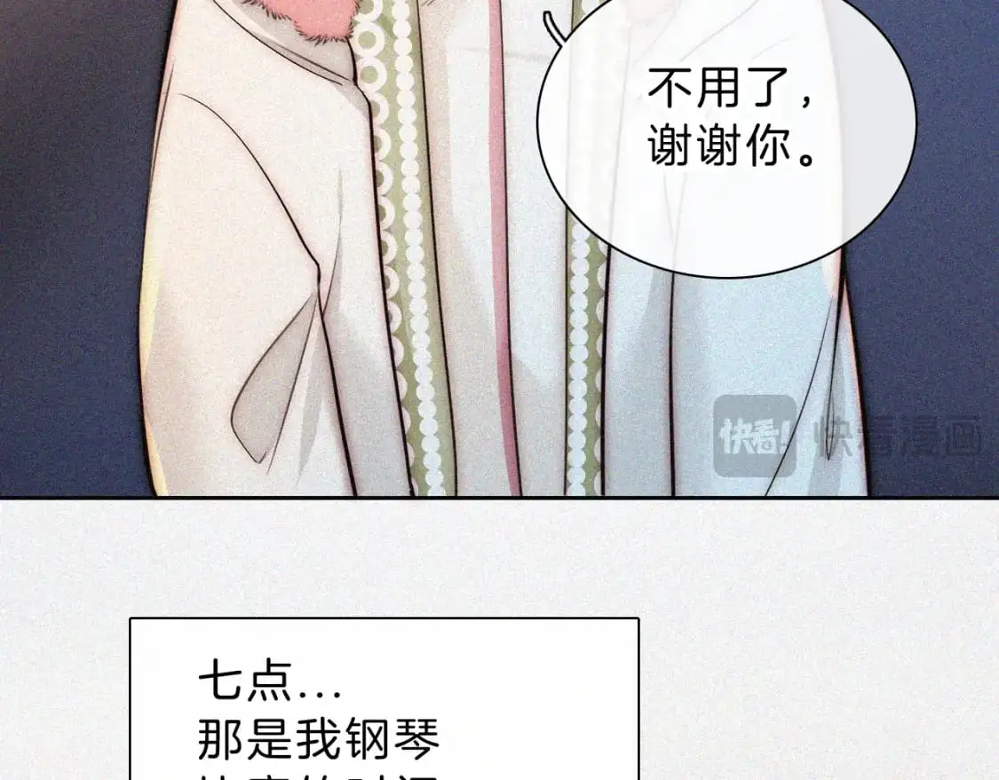 第59话 当我女朋友好吗？94