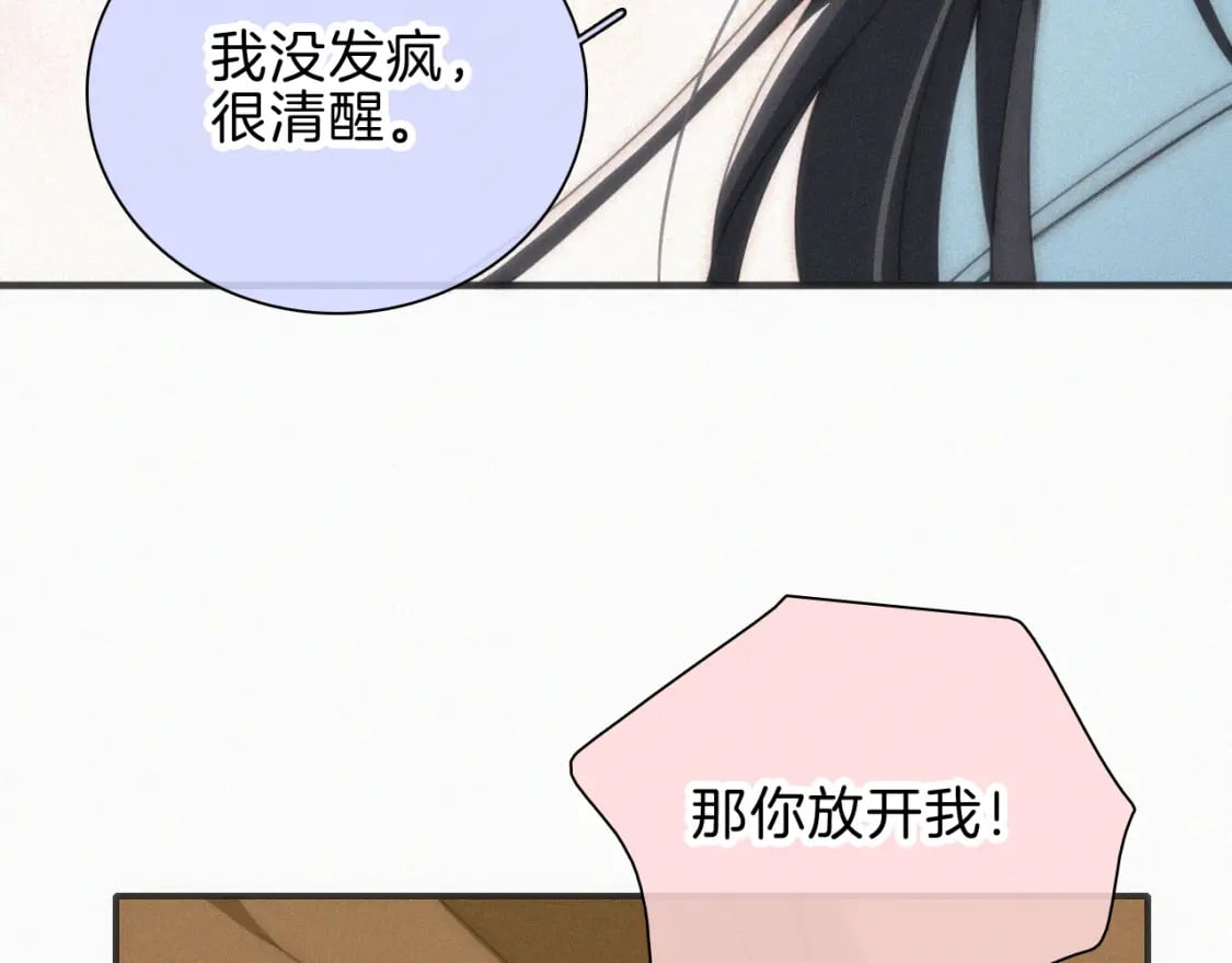 第48话 拥抱61