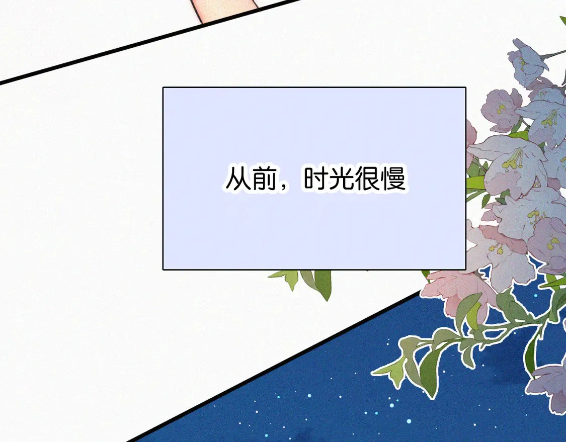 第83话 夸奖87