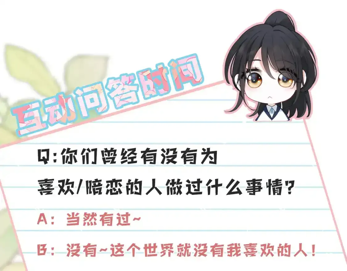第46话 我怕你疼102