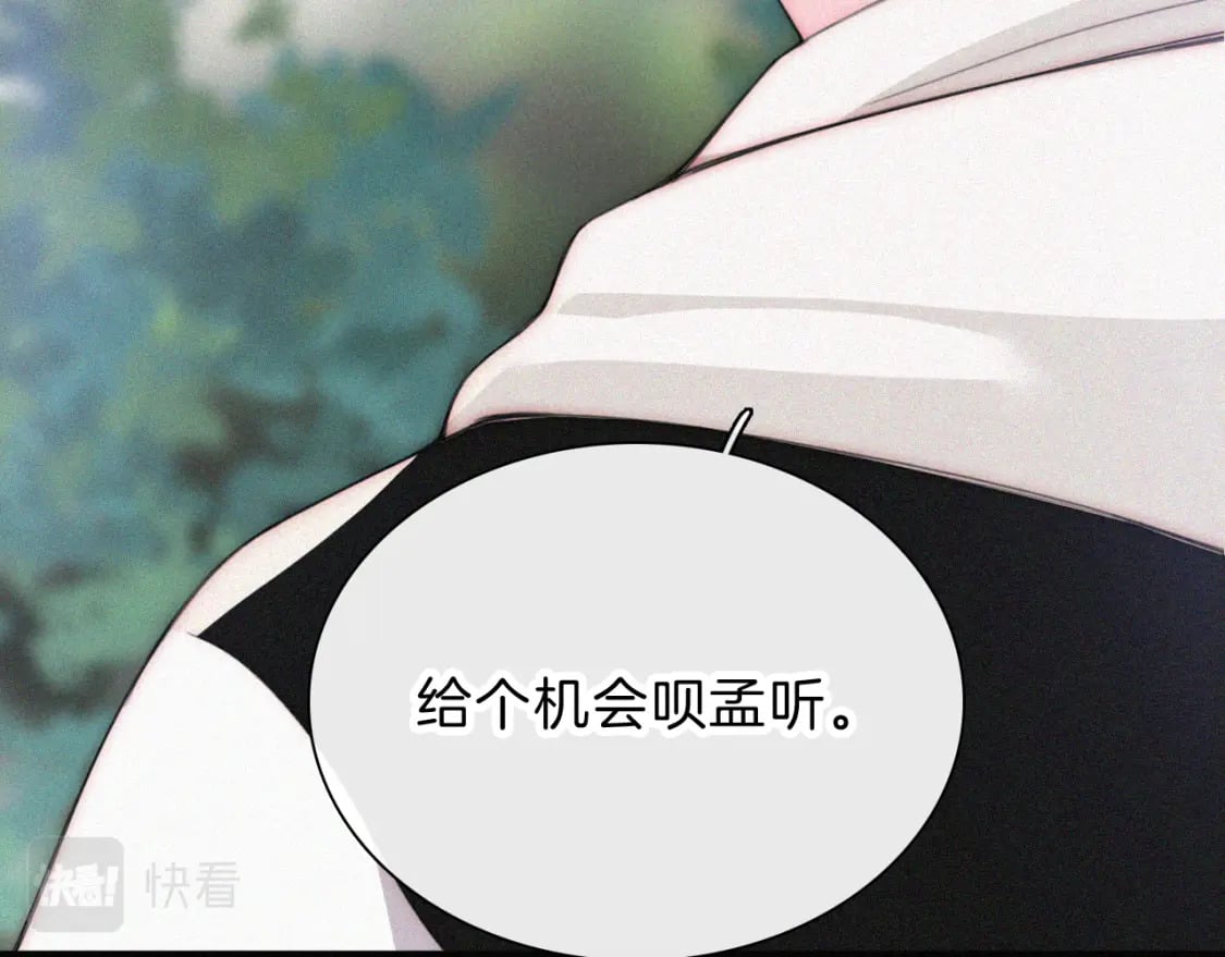 第40话 给个机会呗孟听86