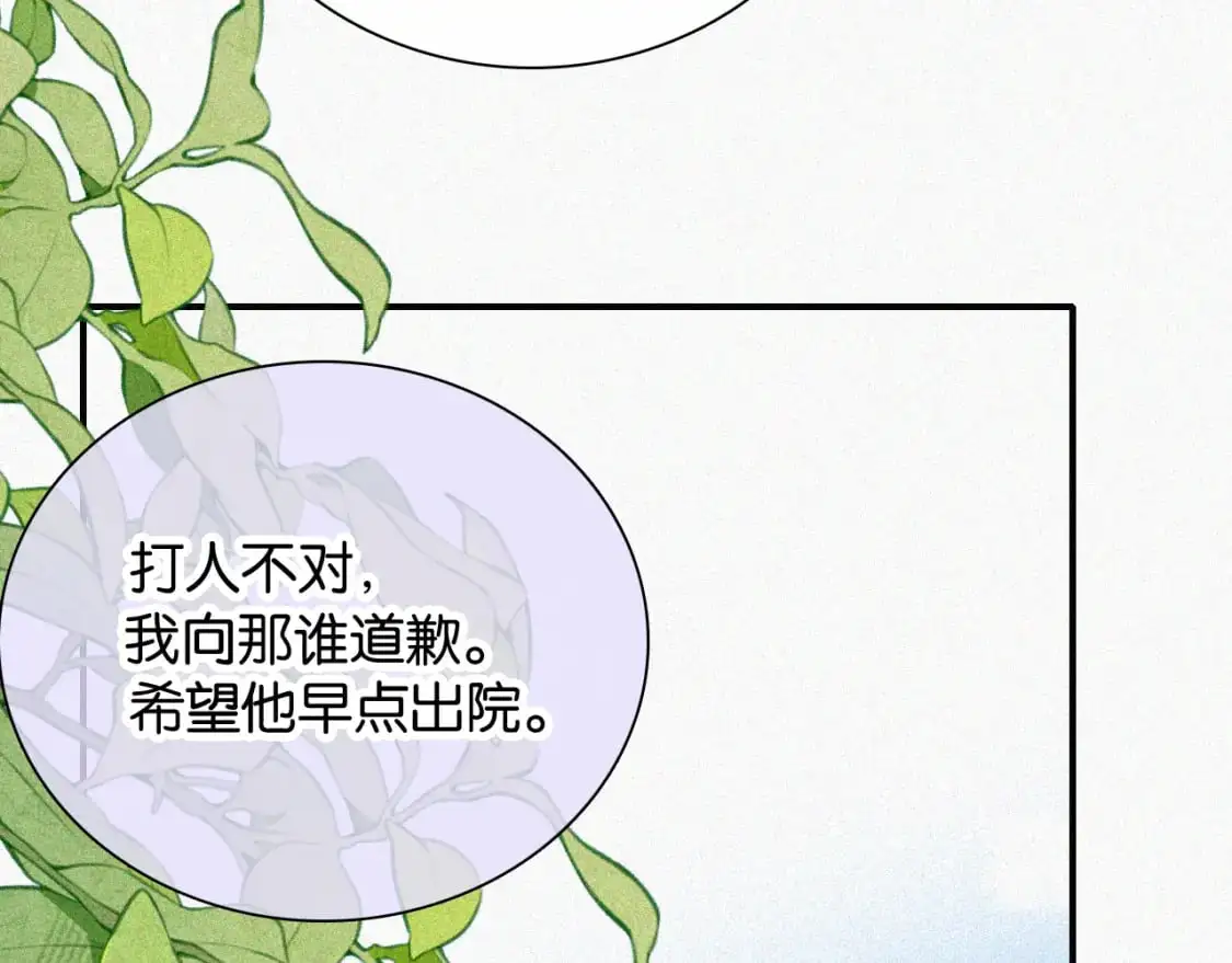 第56话 我喜欢你16