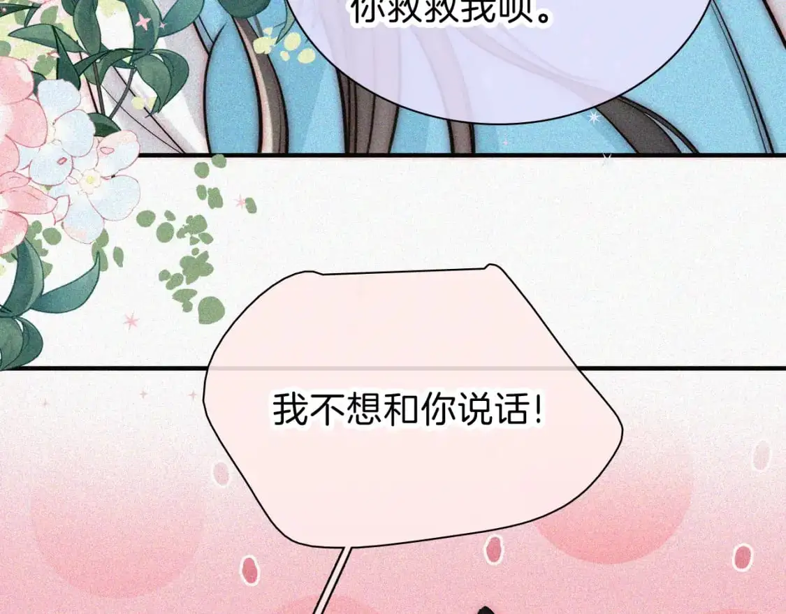 第57话 救救我呗14