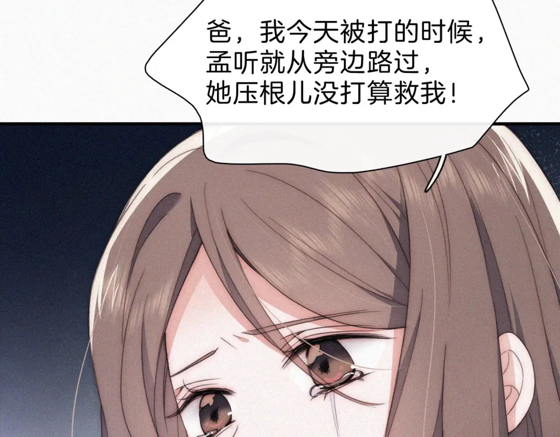 第36话 姐妹决裂52
