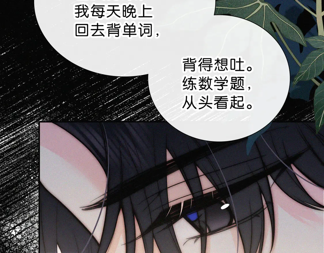 第76话 修罗场82