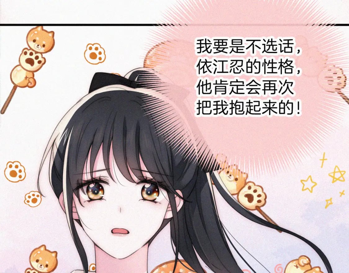 第41话 山顶18