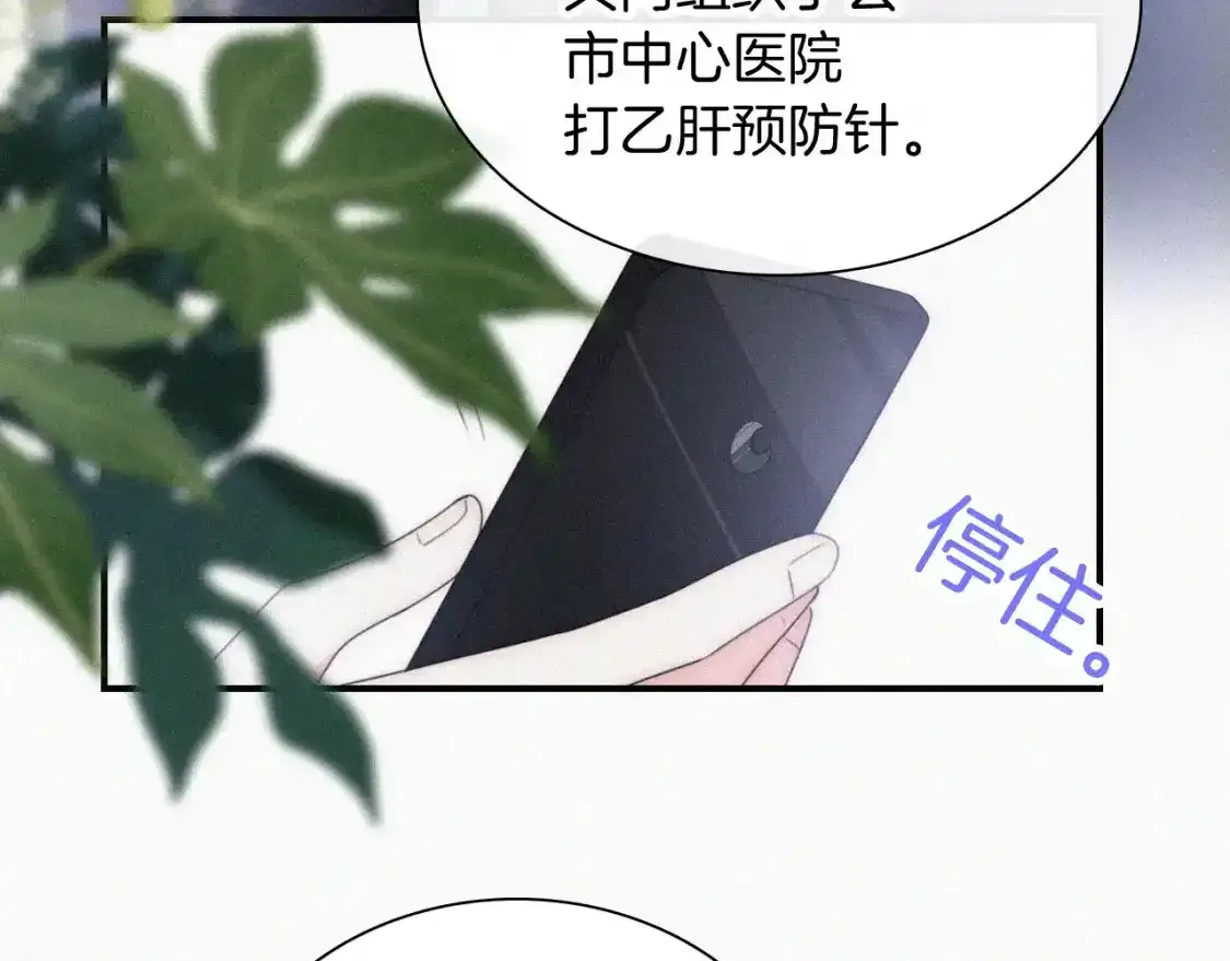 第45话 小红旗66
