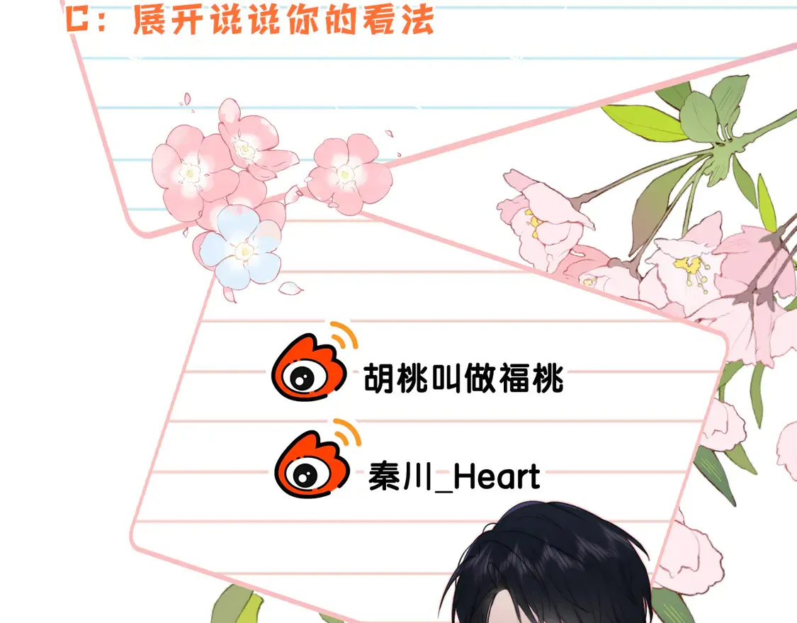 第82话 抽考101