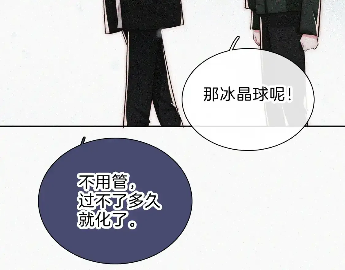 第61话 冰晶球95
