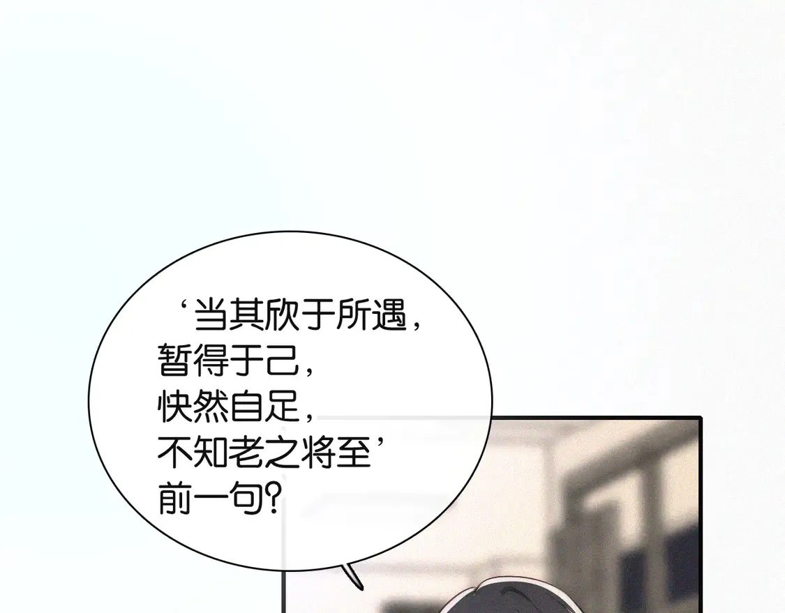 第82话 抽考73