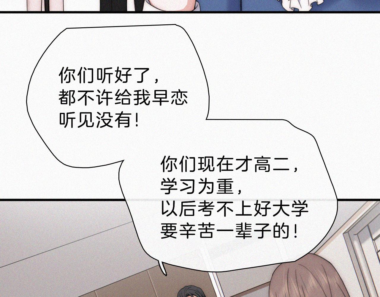 第14话 不会早恋的31