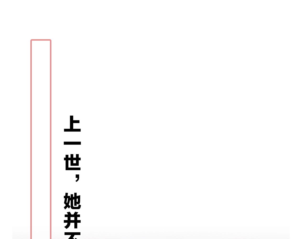 序章 两世皆爱你13