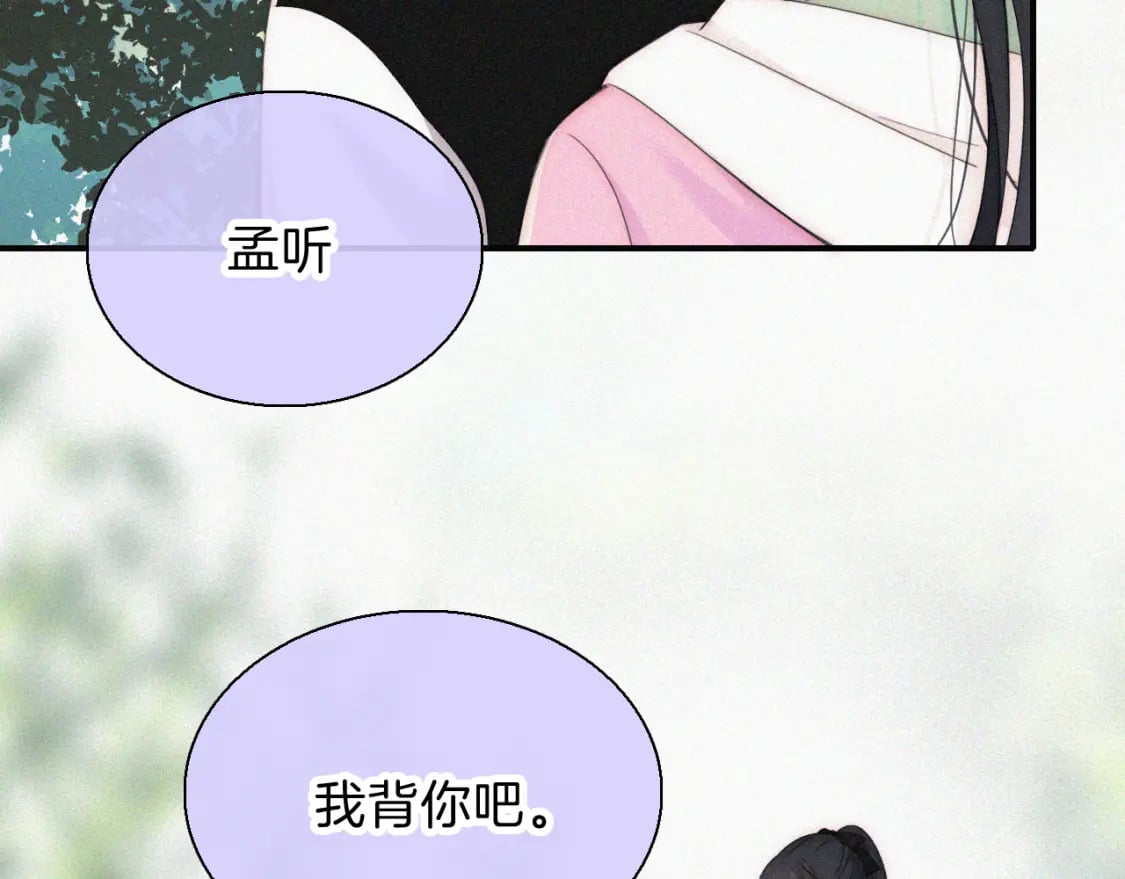 第40话 给个机会呗孟听77