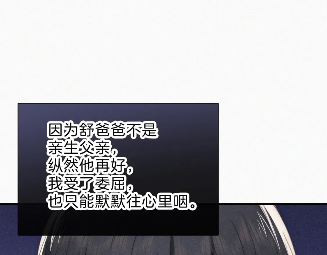 第36话 姐妹决裂59