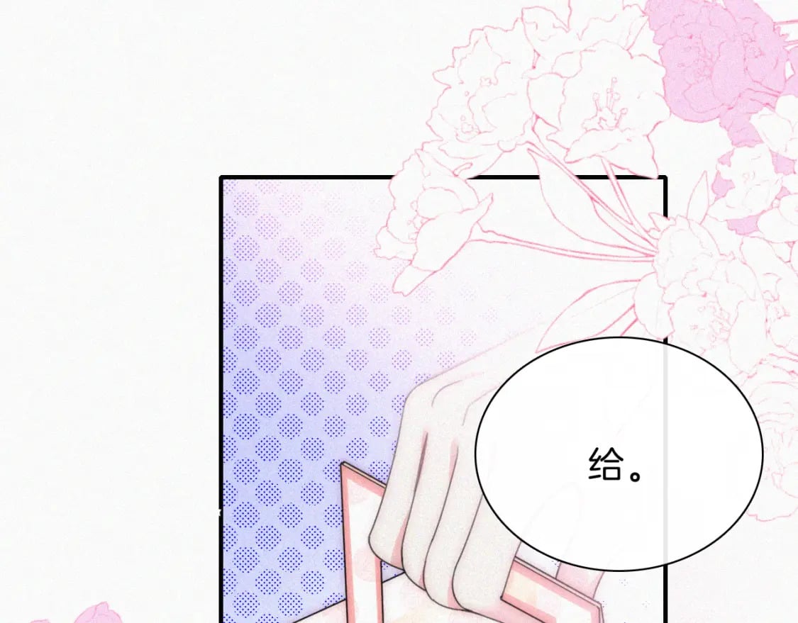 第37话 一篮小草莓44