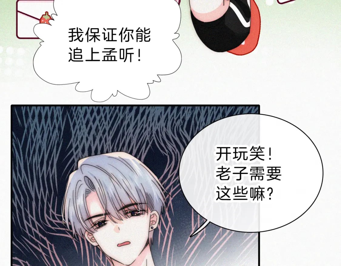 情人节特别篇75