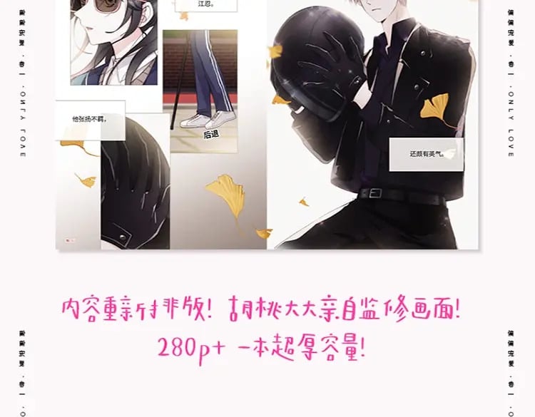 单行本来啦！13