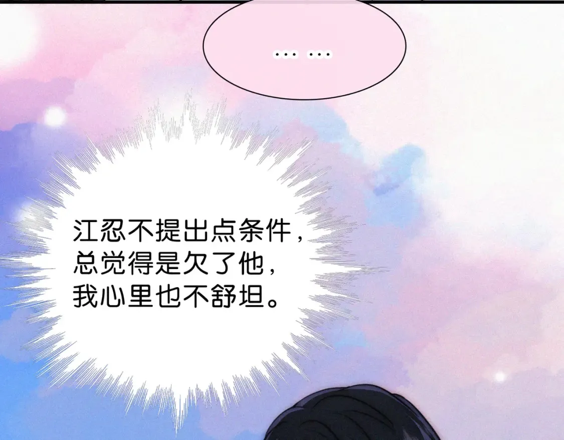 第73话 被逼分手85