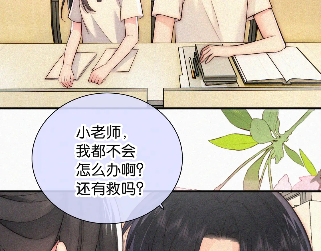 第79话 小老师61