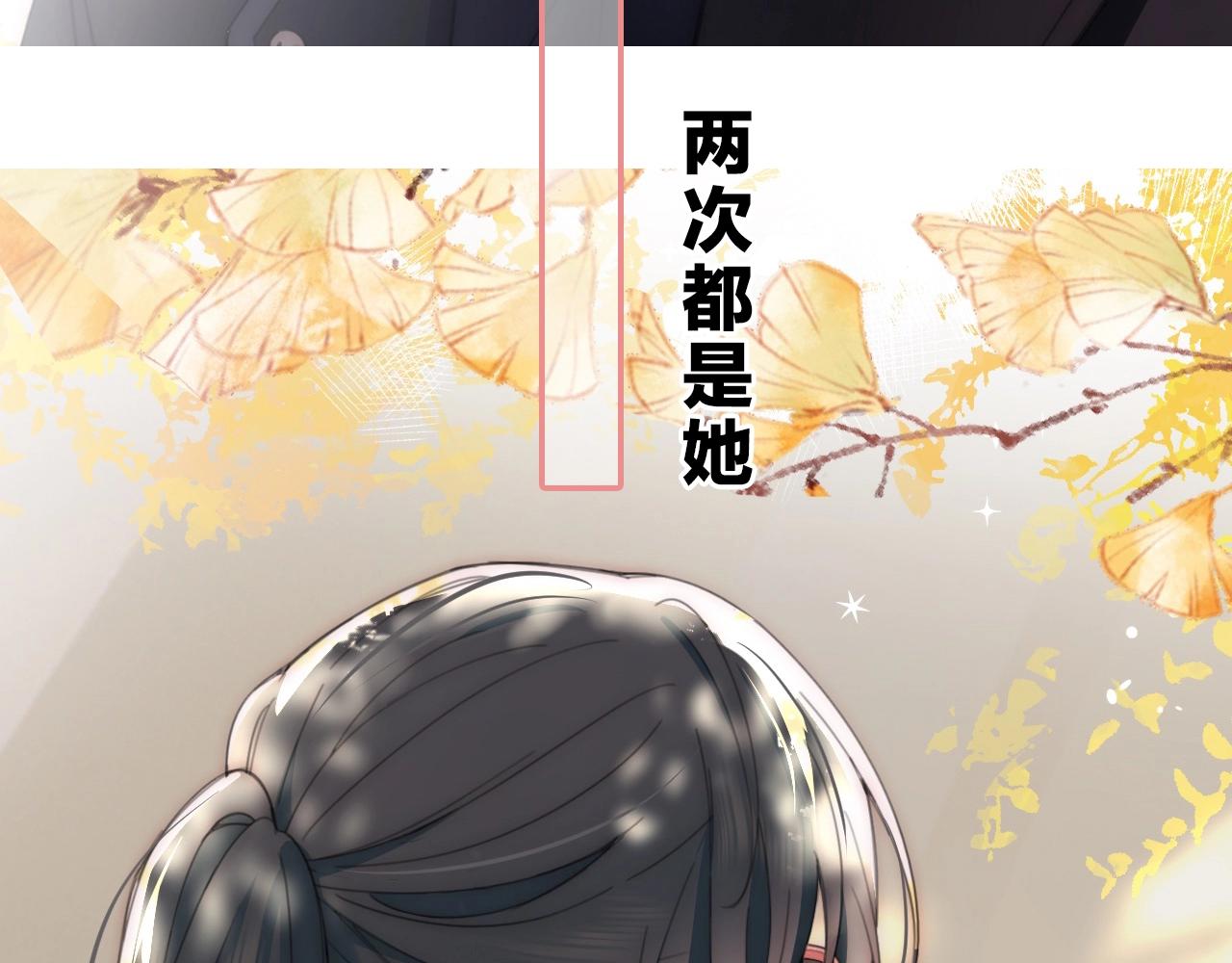 序章 两世皆爱你46