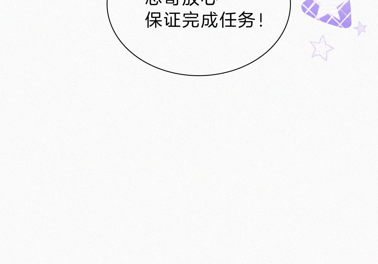 第20话 粉色冰淇淋65