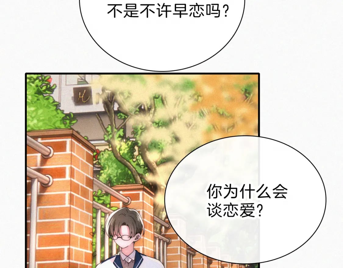 第30话 为什么不可以是我呢？50